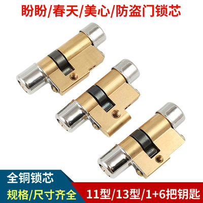 保德安防盗门全铜锁芯