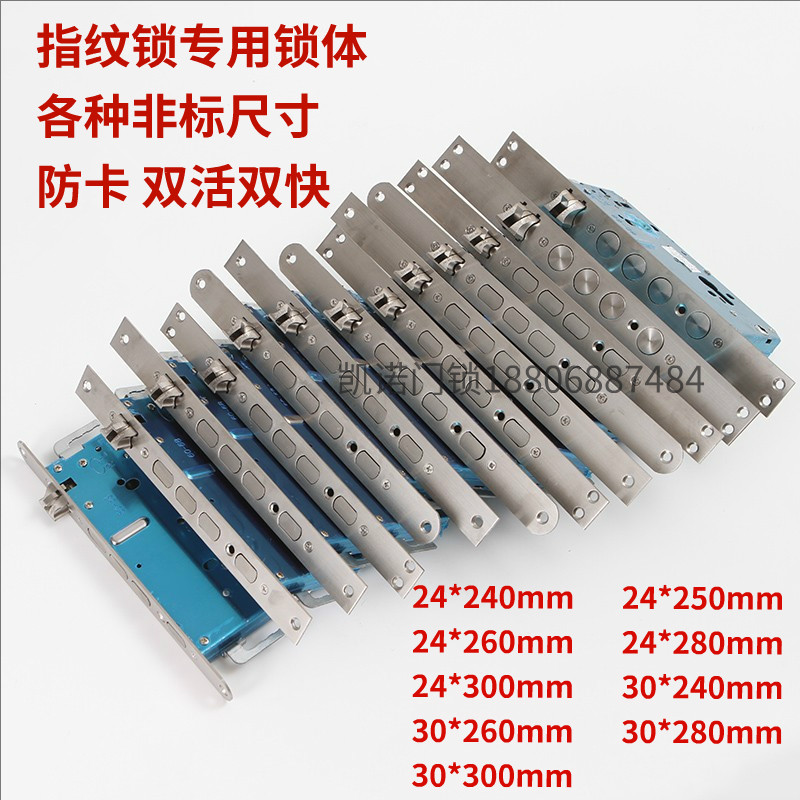 指纹锁专用锁体6068非标异形锁体