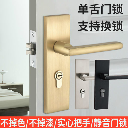 家用单舌头房门锁室内卧室实木门简约厕所卫生间门锁有钥匙通用型 - 封面