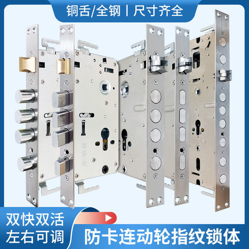 指纹锁专用锁体全钢防卡