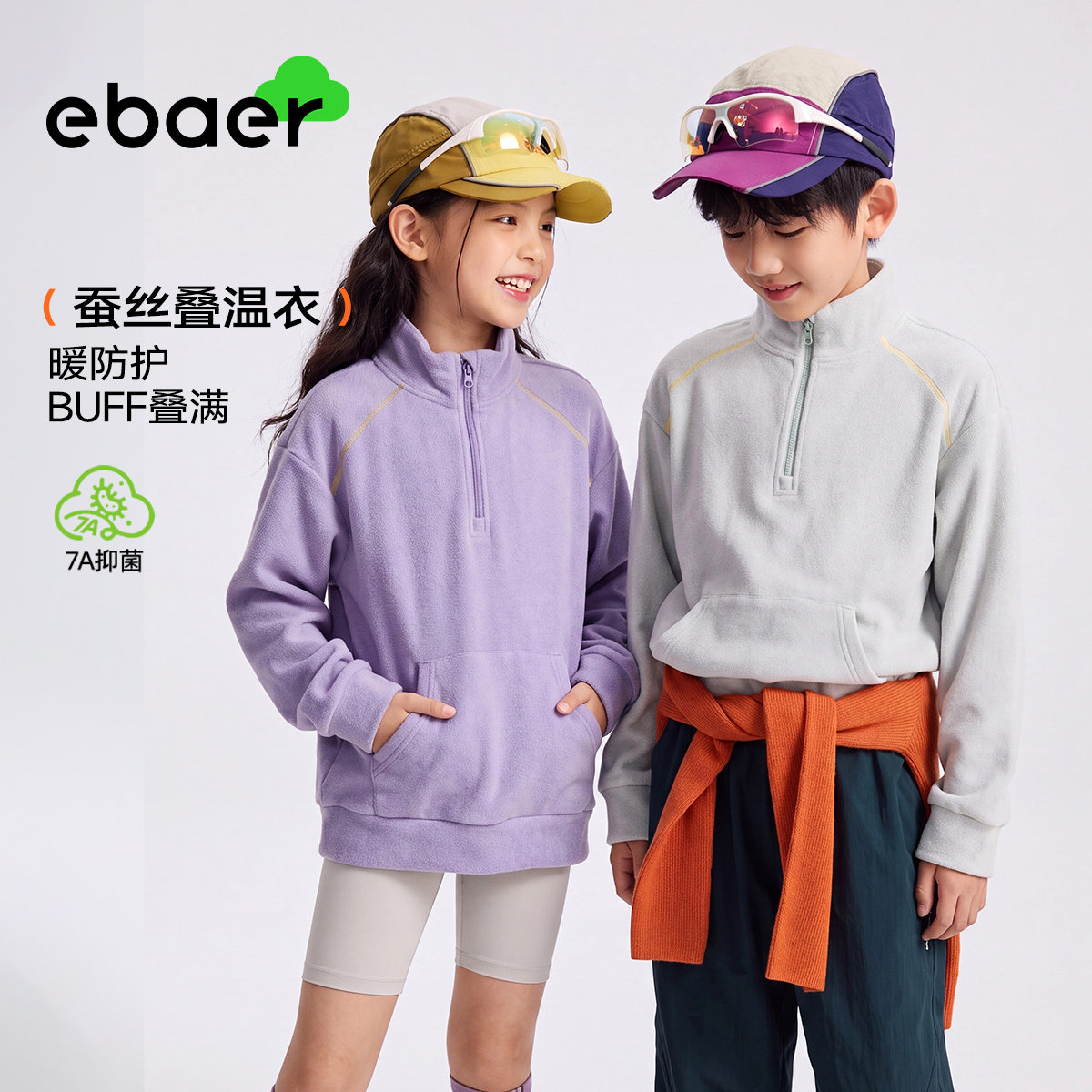 【秋装上新】ebaer儿童半开襟卫衣2026秋装新款男童羊毛绒衫女童