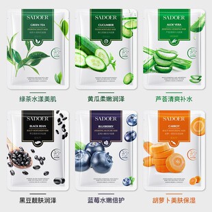 SADOER跨境植物面膜 滋润嫩肤黄瓜补水保湿润泽片装面膜 厂家批发