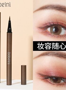 柏贝妮小熊笔彩妆眼线液笔胶笔防水不晕染新手女极细眼线笔批发