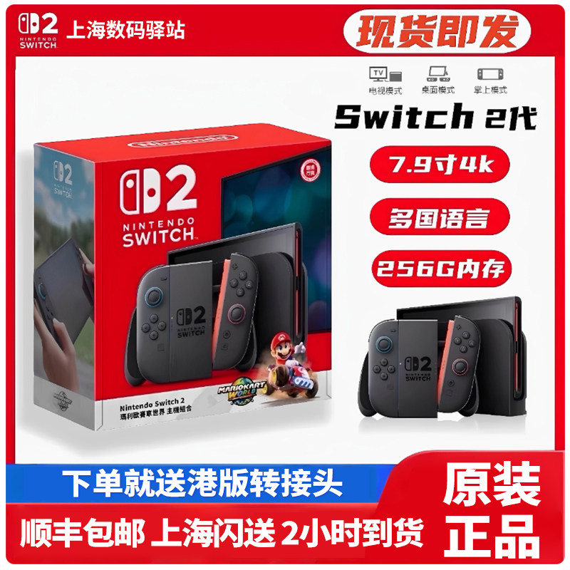 Nintendo Nintendo Switch консоль 2-го поколения NS2 игровая консоль гонконгской версии совершенно новая в Шанхае Изображение 1