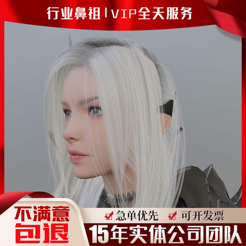 maya高模PBR头人物动画风格化发型粒子U3D毛发mudbox玛雅Xgen代做