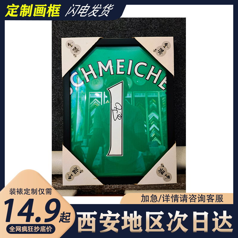 球衣裱框黑色白色儿童画框组合木纹金色简约现代装饰执照框简单