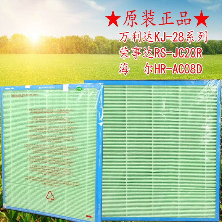 万利达KJ-283D/286/285/A6空气净化器过滤网HEPA复合滤芯