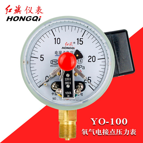 红旗氧气电接点压力表YOX-100