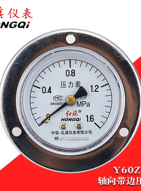 红旗牌轴向带边压力表Y-60ZT水压气压表负压表 真空背接式1.6MPA