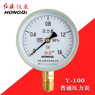 红旗压力表y100径向气压表水压表1.6mpa真空负压2.5 1mpa表全规格