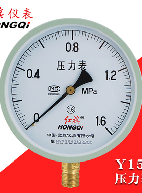 红旗压力表Y150水压表气压表1.6MPA普通径向测打压高压负压真空表