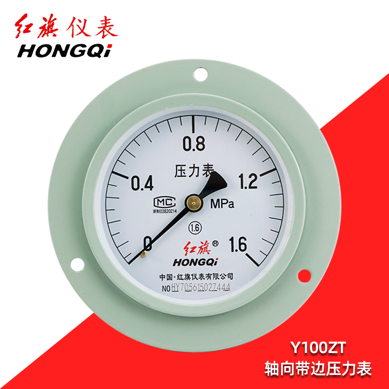 红旗轴向带边压力表y100zt水气压