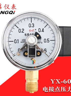 红旗牌电接点压力表YX60水压气压1.6MPA控制电触点380v负压真空表