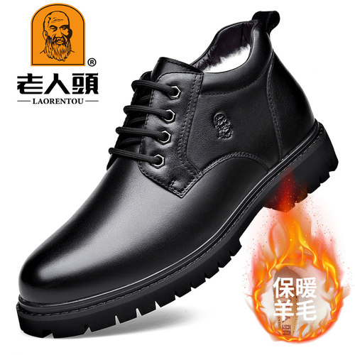 老人头高帮棉皮鞋男真皮羊毛加厚保暖棉靴中老年大棉鞋加绒雪地靴