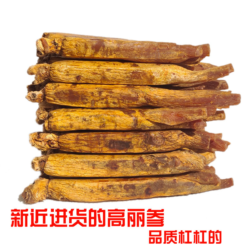 正宗高丽参6年根100克包邮