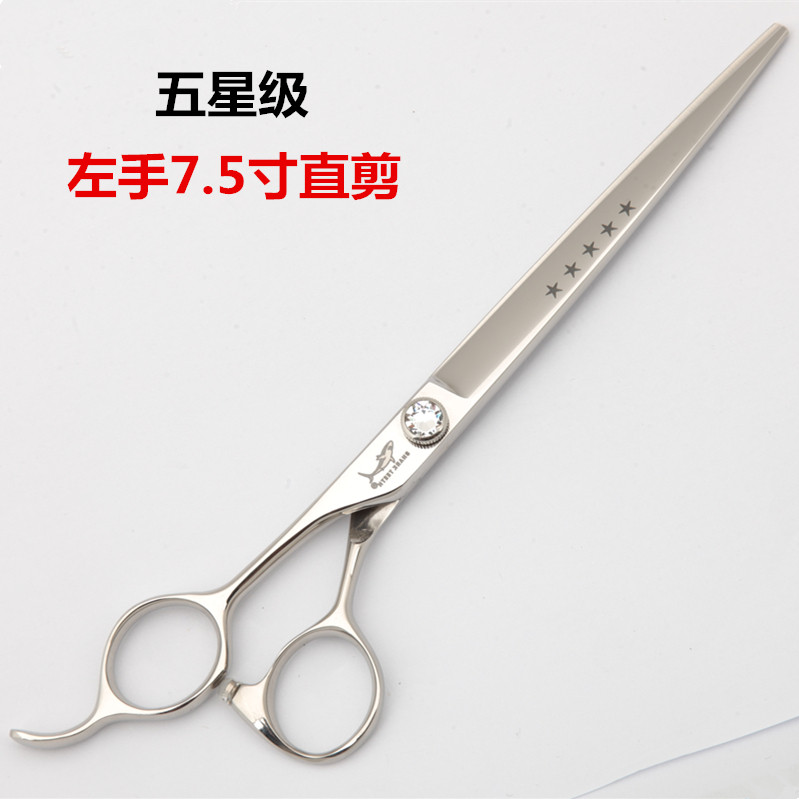 鲨鱼五星级7.5寸左手直剪 专业宠物猫狗美容美发剪毛修毛平剪剪刀