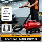 神宝车用热风机汽车美容店吹水机发动机舱吹干机洗车店贴膜烘干机