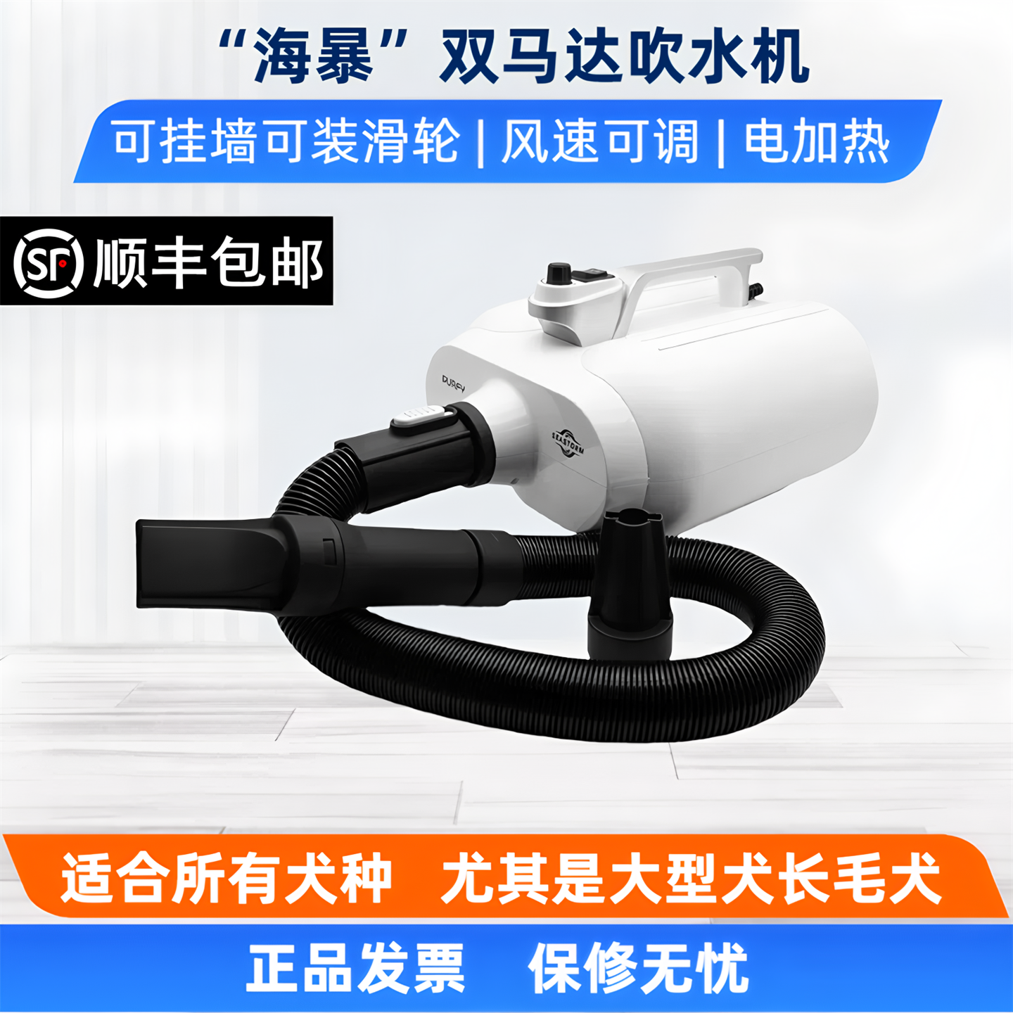 PURFY宠物店双马达吹水机超大风