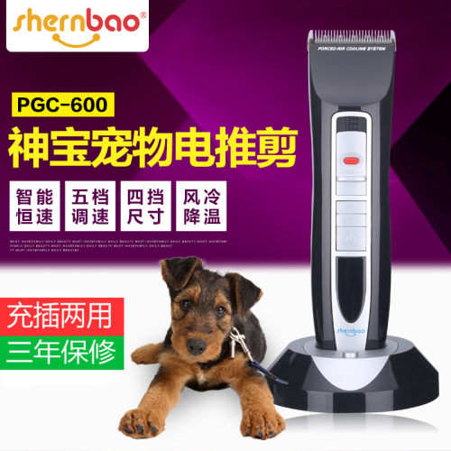 PURFY660精密陶瓷刀头宠物电推剪