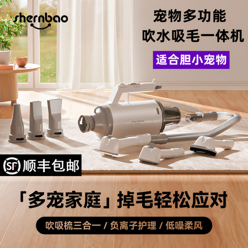 神宝吹风吸毛负离子风宠物吹水机