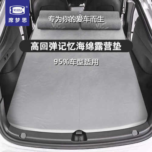 通用型越野车床垫小车旅行床