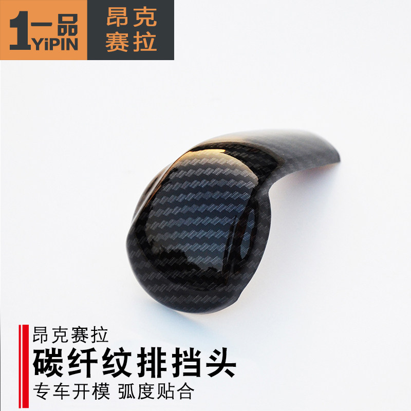 Mazda Angkesaila Gear Head cx-5cx-4 A Tezi refit Shift sleeve The file Interior trim Doorin the Car/Articles/Fitting/Refit , Car Accessories/The jewelry , Handbrake sleeve/The sets of files/Set of ornaments Set  category - from Buy2taobao.com to provide professional Taobao agent buy service