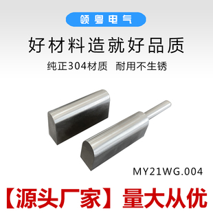 MY21WG.004户外箱铰链304不锈钢可拆卸高压箱变合页插销门铰链