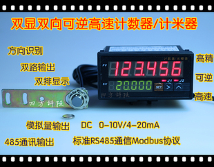 RS485 965 965B带报警通讯变送 SF965 电子数显6位计数器计米器HB