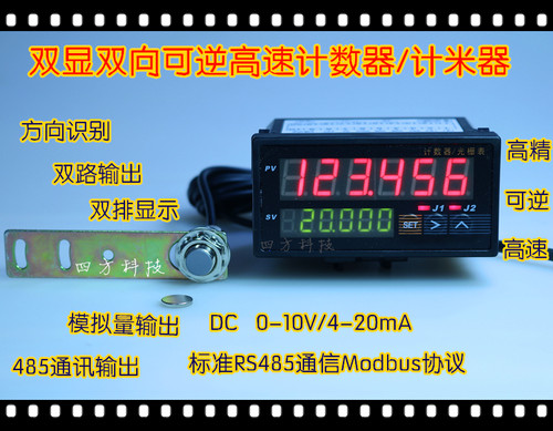 电子数显计米器带报警双向计数