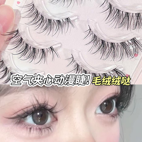 太自然了惊呆我！毛绒妈生假睫毛