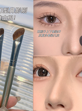 画立体鼻子一定要用！镰刀鼻影刷斜头 小马毛材质 抓粉力超强修容