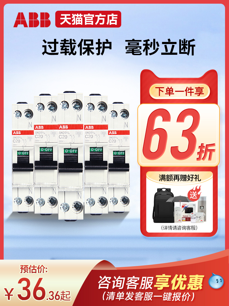 ABB空气开关DPN双进双出1P+N单片SN断路器10A20A25A32A40一位双极 电子/电工 空气开关 原图主图