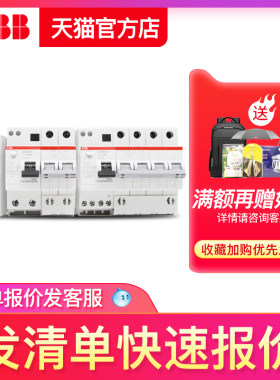 瑞士ABB漏电保护器 GSJ200-1P16A/2P20A25A32A40A4P63A空开 断路