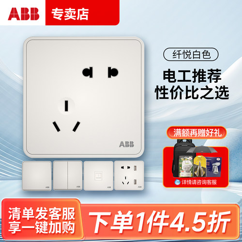 五孔86型开关插座新品