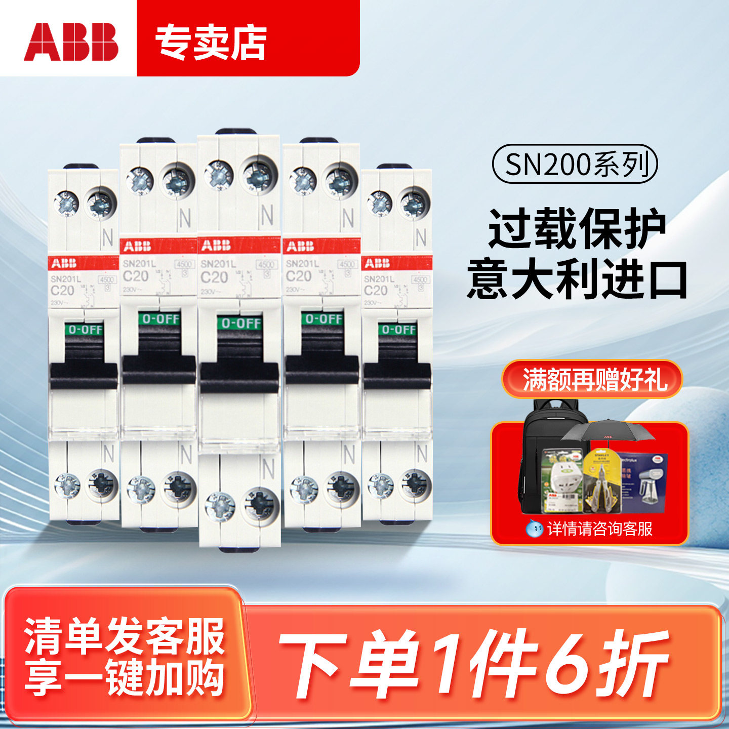 ABB空气开关DPN双进双出1P+N单片SN断路器10A20A25A32A40一位双极