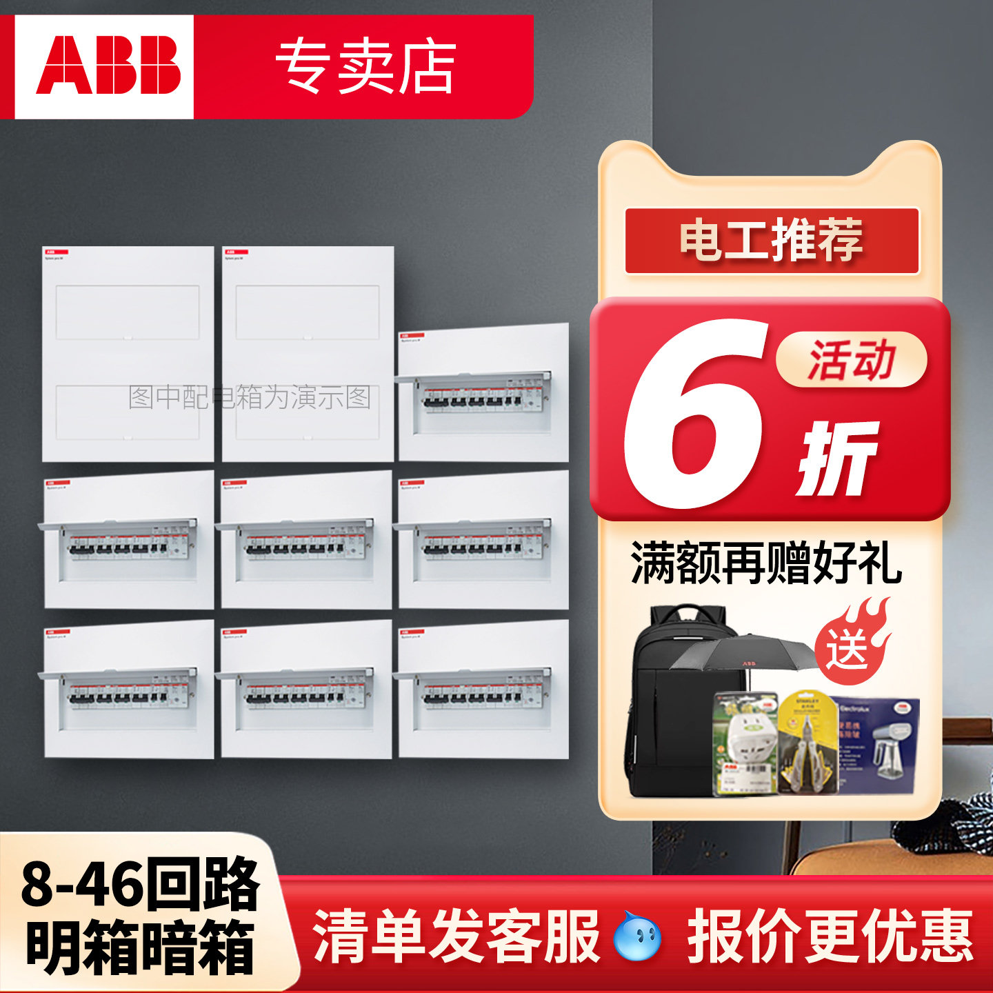 ABB强电箱明装暗装ACM 8/10/16/20/32/40/46回路配电室内空开PZ30