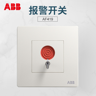 紧急开关AF419 雅典白色一位报警开关3A 轩致无框 ABB开关插座