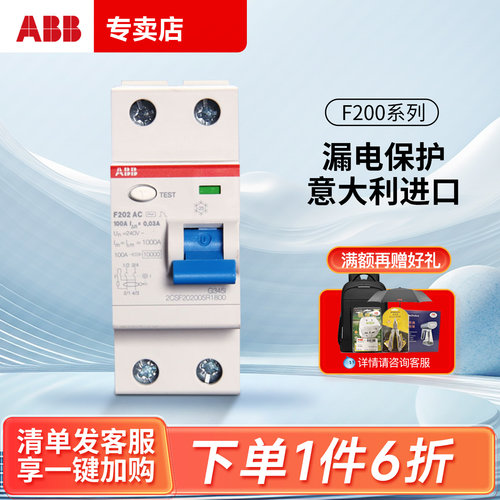 ABB保护器空气开关双极