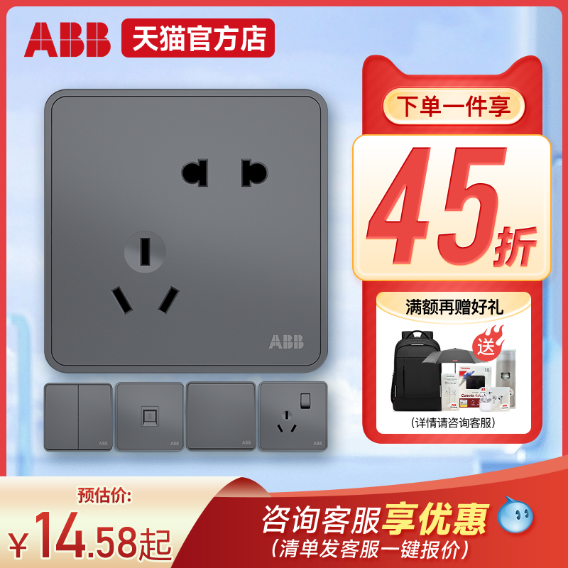 新品纤悦古典灰开关插座ABB86型