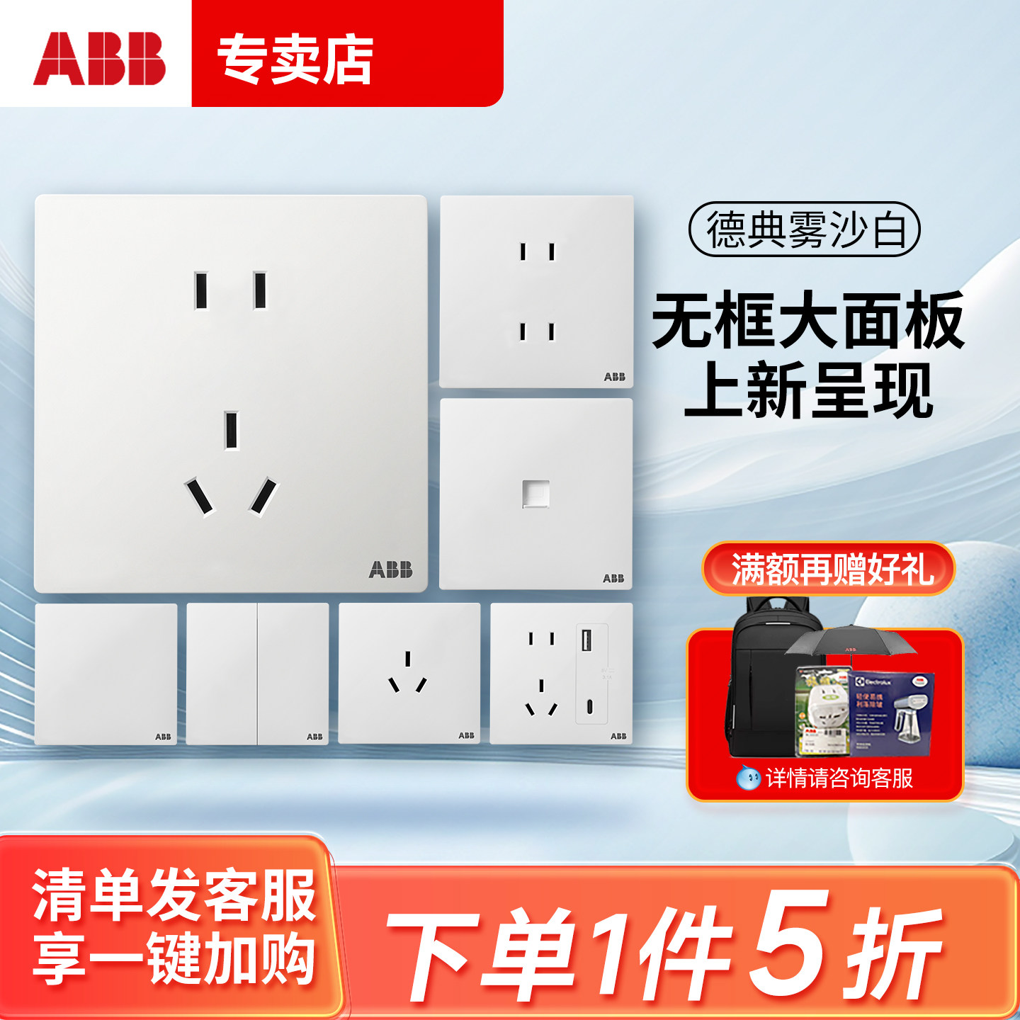ABB德典白开关面板插座墙壁三孔16A空调五孔一开双控暗装磨砂哑光图片
