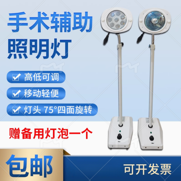 申星牌手术无影灯外科辅助照明灯医用口腔牙科检查灯妇科手术灯