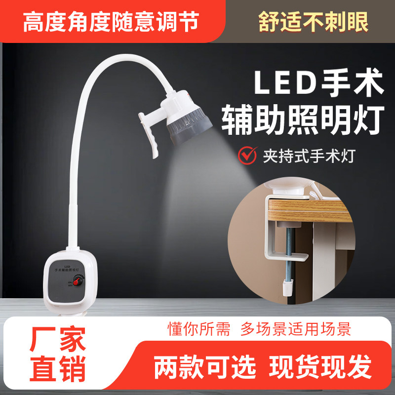 夹子型手术灯无影手术灯医用无影灯妇科检查照明灯手术辅助照明灯
