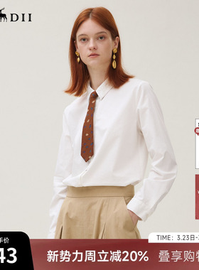 谜底白衬衣长袖女2025秋新品通勤简约刺绣钉珠百搭衬衫253MC1236