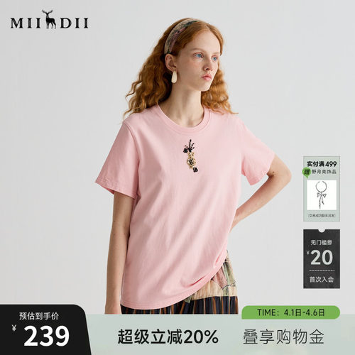 粉色全棉T，手工绣花陶瓷瓶，联名装饰