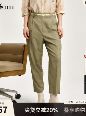 谜底休闲裤女秋款通勤风西裤极简休闲九分裤萝卜裤243MK1175