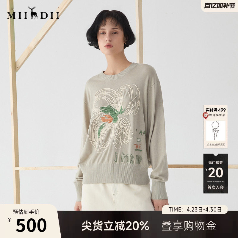 谜底圆领毛衫2025春新品随性慵懒羊毛混纺套头针织衫女251MZ0318