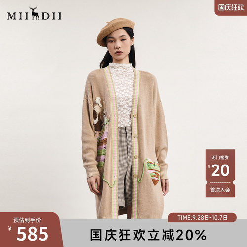 谜底针织开衫女春款复古文艺绣花单排扣中长款毛衫241MZ0323