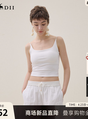 谜底吊带背心2026夏新品百搭U领短款修身亲肤内搭上衣女262MN0680