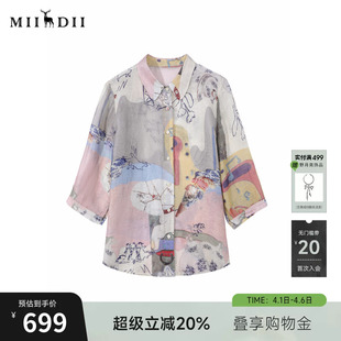 谜底衬衫 女2025夏帕斯蒂尔风通勤合身H型中长衬衣252MC0552 七分袖