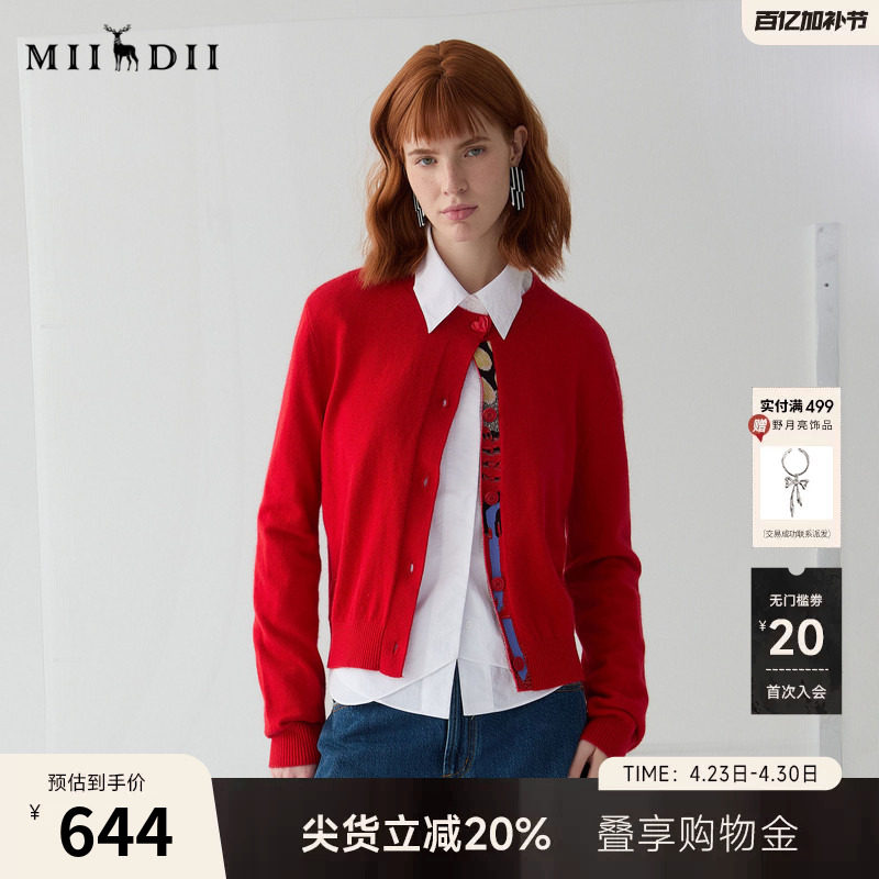 谜底短款针织开衫女2025春新品红色毛衣百搭单排扣毛衫251MZ0312